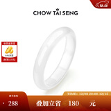 周大生白月光玉髓手镯女荔枝冻叮当镯国风平安镯送女友圣诞礼物 白月光54#