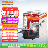 欧司朗（OSRAM）远亮型卤素灯SUP升级款汽车大灯远光灯近光灯HIR2/9012 单只