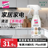 花王（KAO）多用途清洗喷雾300ml 家具家电厨房油污净餐桌玻璃瓷砖冰箱清洁剂