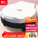 利仁（Liven）电饼铛家庭用小型双面加热电饼档加深烤盘多功能煎饼机烤肉锅三明治早餐机LR-J2301A