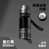览萌保温杯男款大容量316内胆泡茶杯子实用生日礼物便携户外水杯女生 曜石黑（陶瓷涂层内胆）500ml