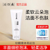 片仔癀珍珠臻白臻养洁面乳清洁卸妆温和氨基酸洗面奶补水洗面男女