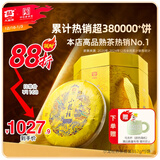 大益茶叶 普洱茶 皇茶系列明前芽茶 小龙柱 普洱熟茶 自己喝 送礼 一提装(批次随机)357g*5饼