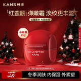 韩束红蛮腰精华霜25g 紧致抗皱淡纹补水高保湿抗糖护肤品生日礼物