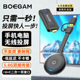 宝疆（BOEGAM）企业级手机无线投屏器hdmi线高清传输同屏器办公家用苹果安卓手机电脑接电视显示BG4S usb套装