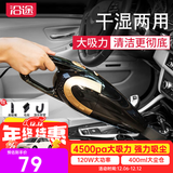 沿途车载吸尘器汽车内用有线手持手提干湿两用品120W大功率大吸力E03