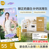 百菲酪醇菲梦幻盖水牛纯牛奶4.0g优质乳蛋白 250ml*10盒 节庆送礼盒装