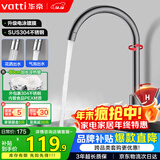 华帝（VATTI）水龙头厨房不锈钢水龙头冷热双控 旋转洗菜盆洗碗盆龙头 061100H