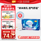 宜婴新梦想家婴儿纸尿裤L80片超薄透气尿不湿【品牌直供 安心品质】