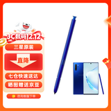 三星（SAMSUNG）note10+ 5G 原装手写笔 蓝牙触控笔note10 S PEN悬浮操作