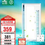 雷士（NVC）凉霸厨房冷风机集成吊顶换气照明一体无线遥控摆叶吹风扇Y028