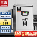 三鼎 开水器商用全自动电热开水机烧水器学校食堂烧水机工厂车站医院热水箱办公室饮水机 40L/H-3KW220V