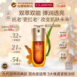 娇韵诗Clarins九代双萃精华50ml维稳紧致 含防伪码进口水乳生日礼物圣诞