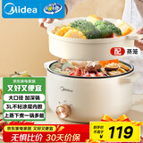美的（Midea）电煮锅 电火锅 泡面锅 宿舍小火锅 蒸煮一体电蒸锅 多功能涮肉电煮锅火锅锅 3L 配带蒸笼 HGE2511