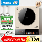 美的（Midea）家用电磁炉电陶炉电池炉2200W大功率猛火新型电磁灶一体微晶面板爆炒炒菜智能定时火锅炉MC-E22B35