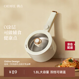 OIDIRE（偶点）婴儿辅食机辅食锅多功能宝宝粥锅电炒电蒸锅不锈钢内胆锅 DZG37A【经典款】