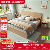 全友家居北欧原木风主卧室双人大床1.8米2米现代简约板式家用大床家具