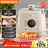 苏泊尔（SUPOR）【国家补贴】一人食迷你电压力锅2.5L 开盖火锅家用智能宝宝粥SY-25FC8027电饭煲高压锅1-3人