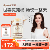 世喜吨吨桶儿童水杯1-3岁直饮吸管杯PPSU大宝宝幼儿园400ml学生水壶