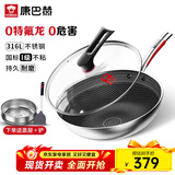 康巴赫炒锅316L不锈钢炒菜锅少油烟不粘锅家用电磁炉燃气灶通用32cm