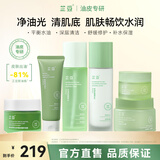 芷豆水乳茶树油皮痘肌修护控油补水保湿舒缓清爽收毛孔护肤套装学生女 水+乳+洁面+面膜+泥膜+面霜