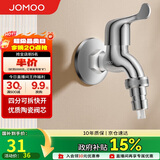 九牧（JOMOO）黄铜水龙头入墙式单冷洗衣机快开自来水拖把池龙头7212-234/1C-1