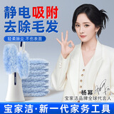 宝家洁【杨幂同款】静电除尘掸可伸缩长柄+短柄+6个替换头+收纳桶