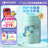 妈咪爱小恐龙舒敏益生菌敏护配方特含M-16V敏护菌株