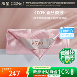 水星家纺蚕丝被100%蚕丝夏凉被空调被夏季夏薄被子双人约2.1斤150×210cm