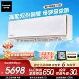 松下空调挂机1.5匹飓能星母婴级新一级能效省电 原装压缩机母婴级除菌健康风 国家补贴 CS-CA35K410NQ