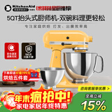 KitchenAid（凯膳怡）【政府补贴】厨师机家用进口5QT双碗和面揉面一体机多功能搅拌机 蜜糖黄 5KSM165PSCBF