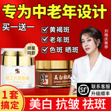 修正抗皱面霜六胜肽搭美白祛斑面霜精华中老年女男士提拉紧致淡纹衰老 抗皱+美白祛斑霜【双管齐下】
