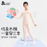 久岁伴【薄暖】儿童保暖内衣男女童秋冬薄款打底棉毛衫裤中大童秋衣秋裤 女童（粉色）小草莓 140