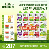 小皮（Little Freddie）婴儿水果泥100g*15袋 欧洲进口宝宝辅食泥西梅泥6个月以上多口味
