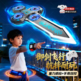 ZHENGGUANG御剑飞行玩具手势遥控飞机14岁男孩生日礼物儿童飞剑元旦礼物新年 御剑飞行炫酷蓝36cm大号【双遥控+一键演示+抛飞】 炫酷特技丨男孩黑科技礼物
