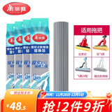 美丽雅胶棉拖把头替换头海绵拖把配件比翼鸟双飞燕合家欢飞翼拖把头宽扣 28cm 4个 【宽扣灰色款】