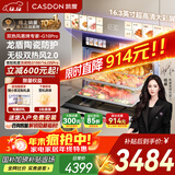 凯度（CASDON）【杨幂力荐 | 热销爆款】双热风嵌入式蒸烤箱一体机 蒸烤炸炖4合1家用大容量 16.3英寸彩屏 G10Pro 【56L热销款】G10Pro（适合3-5人家庭）