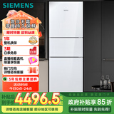 西门子（SIEMENS）零度274L三门冰箱 零度保鲜 玻璃面板  风直冷 混冷无霜 KG28US221C国家补贴