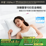 水星家纺枕头记忆纤维抑菌阻螨100S全棉A类护颈可机洗枕芯一对装48×74cm