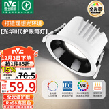 雷士（NVC）LED筒灯客厅卧室嵌入式天花灯9瓦黑杯暖白全光谱护眼【光华】Ra98