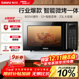 格兰仕（Galanz）家用微波炉烤箱一体机 23升大容量 800瓦速热  智能菜单 杀菌解冻 智能平板式 光波炉Q6(P0)