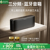 宝格声（BOGASING） 【柏林之声】S8Pro MAX德国三分频无线蓝牙音箱低音炮高音质HIFI发烧级高端家用大功率3d环绕音响 宝石黑【七核发声+HIFI高音质】 官方标配 音箱+音频线+充电线