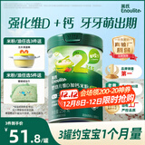 英氏婴幼儿米粉维D加钙草莓味258g多乐能营养宝宝辅食加铁米糊2段7月+