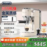 德龙（Delonghi）【政府补贴】咖啡机 半自动咖啡机 小型家用意式浓缩15Bar泵压式 手动打奶泡EC885.CR EX:4 奶油色
