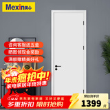 美心（Mexin）木门木质复合低碳无漆简约欧式室内门套装门卧室门2000定制尺寸