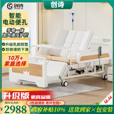 创诗电动护理床老人医疗院专用病房床家庭瘫痪可大小便多功能智能翻身 H1加高ABS液压大护栏【手电全功能】乳胶+棕床垫