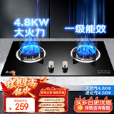 志高燃气灶九腔猛火灶一级能效大火力液化气天然气灶嵌入式台式双灶台嵌两用煤气灶具鸳鸯猛火 高配猛火灶F210D一级能效 液化气 燃气灶