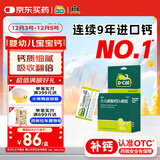 迪巧小儿碳酸钙d3颗粒20袋儿童钙补充0-1-3岁婴幼儿钙含维生素d3冲剂液体钙肠胃友好不易便秘胀气不刺激