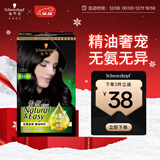 施华蔻（Schwarzkopf）怡然精油染发霜300莹亮珍珠黑 染发剂染发膏男女盖白植物精油呵护