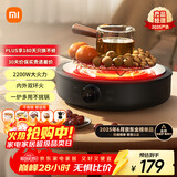米家小米电陶炉电磁炉S1 煮茶炒菜烧水多功能 不挑锅具 2200W大功率 轻音低辐射 围炉煮茶 圆形